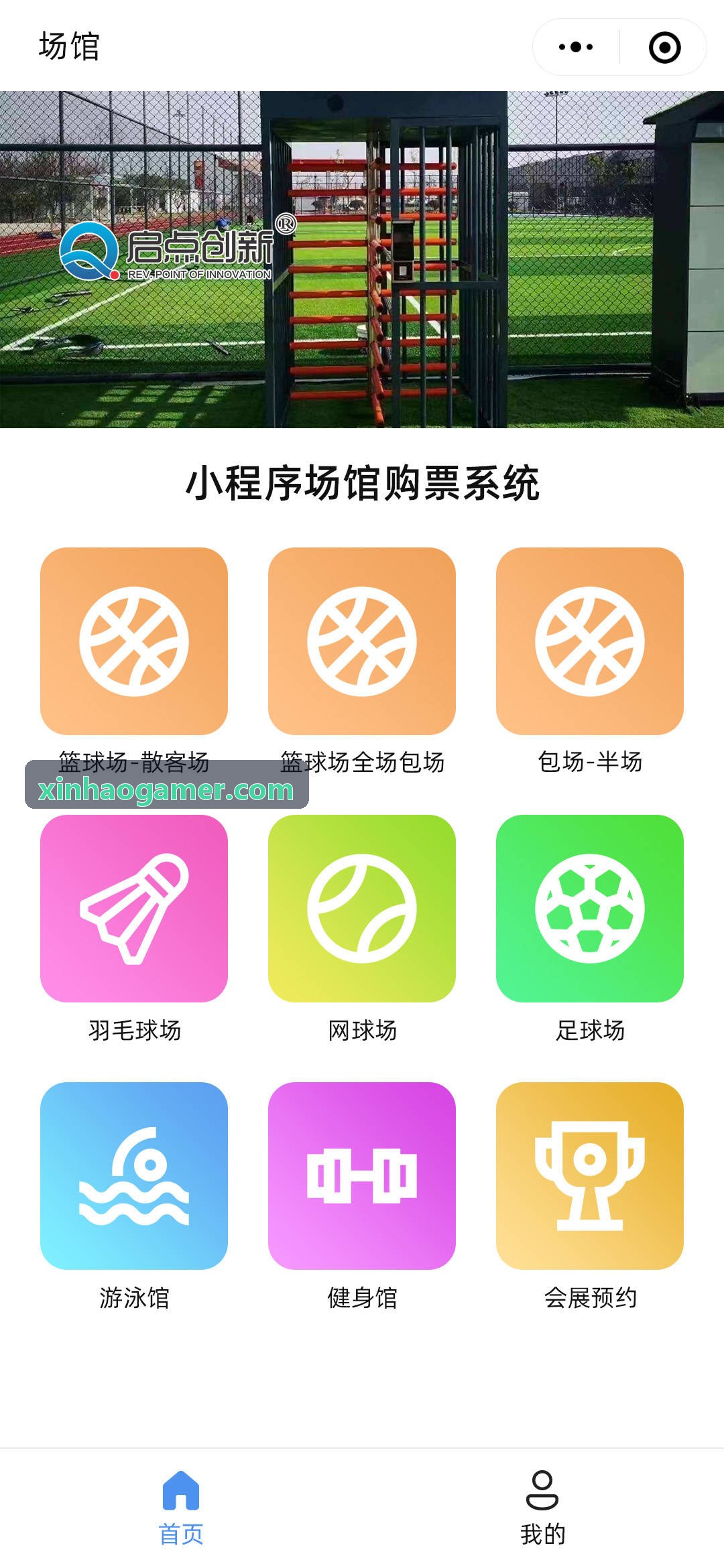 新濠集群调度案例